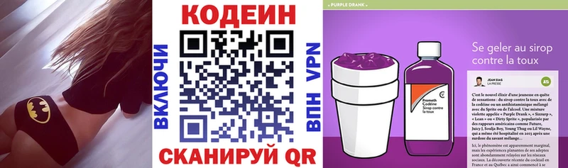 наркошоп  Ликино-Дулёво  Codein напиток Lean (лин) 