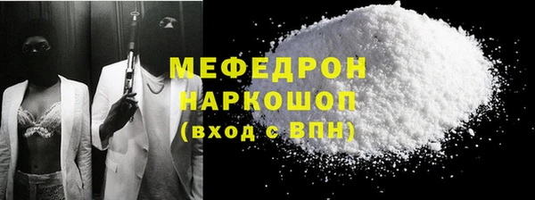 мяу мяу кристалл Балахна