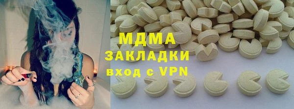 мяу мяу кристалл Балахна