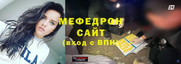 мяу мяу кристалл Балахна