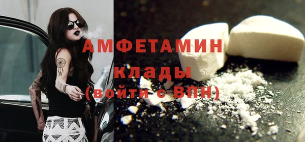 мяу мяу кристалл Балахна