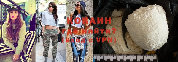 COCAINE Балабаново