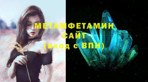 мяу мяу кристалл Балахна