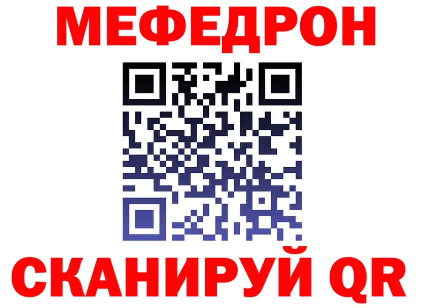МЕФ кристаллы зеркало площадка omg Ликино-Дулёво