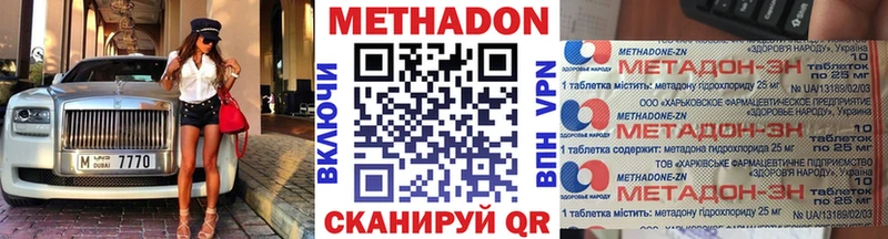 Метадон белоснежный  KRAKEN онион  Ликино-Дулёво 